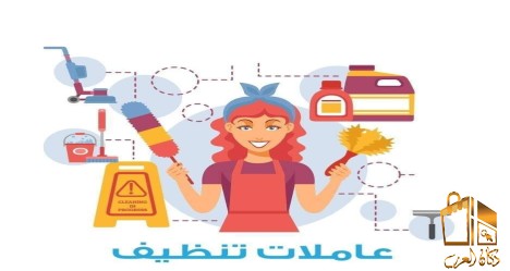 تأمين تنظيف بيتك بأقل سعر